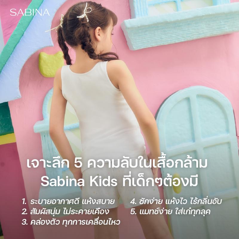 เสื้อกล้ามเด็ก 